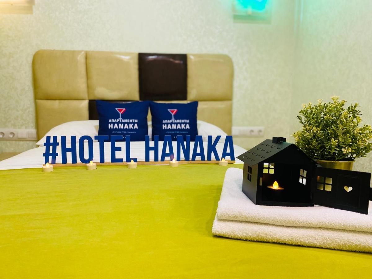 Hotel Hanaka Balashikha Luaran gambar